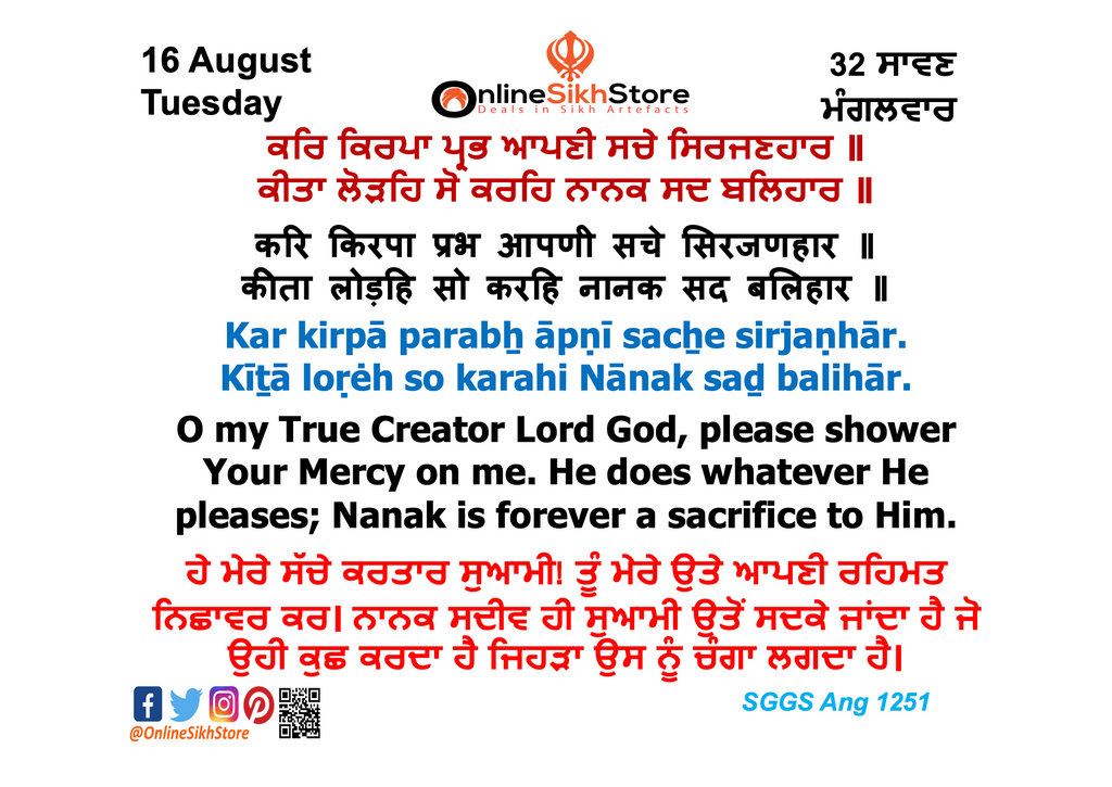 16 August - Tuesday - 32 Saavan - Hukamnama