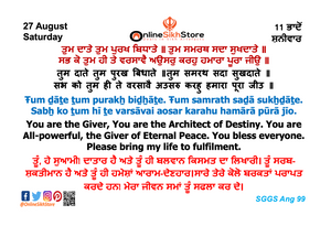 27 August - Saturday - 11 Bhaadon - Hukamnama