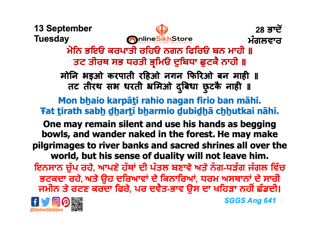 13 September - Tuesday - 28 Bhaadon - Hukamnama