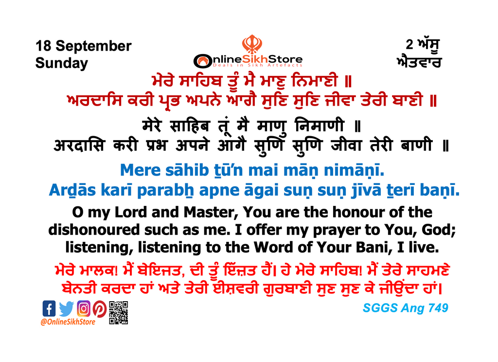 18 September - Sunday - 2 Assu - Hukamnama