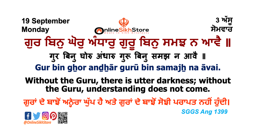 19 September - Monday - 3 Assu - Hukamnama