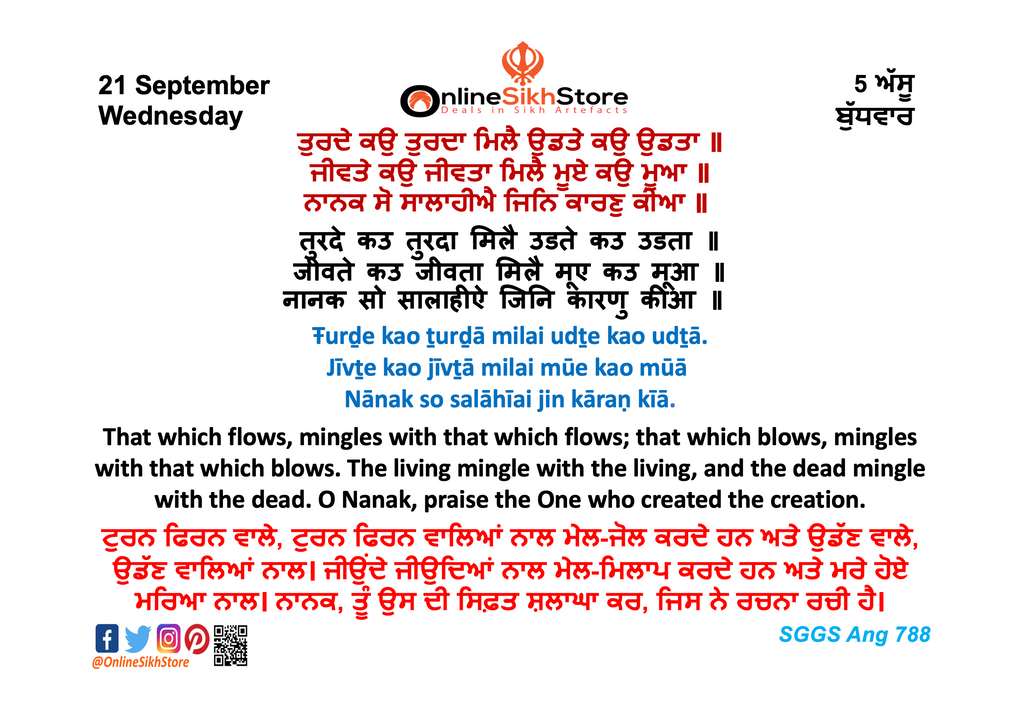 21 September - Wednesday - 05 Assu - Hukamnama