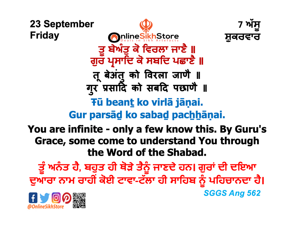 23 September - Friday - 7 Assu - Hukamnama