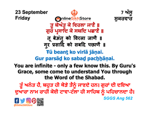 23 September - Friday - 7 Assu - Hukamnama