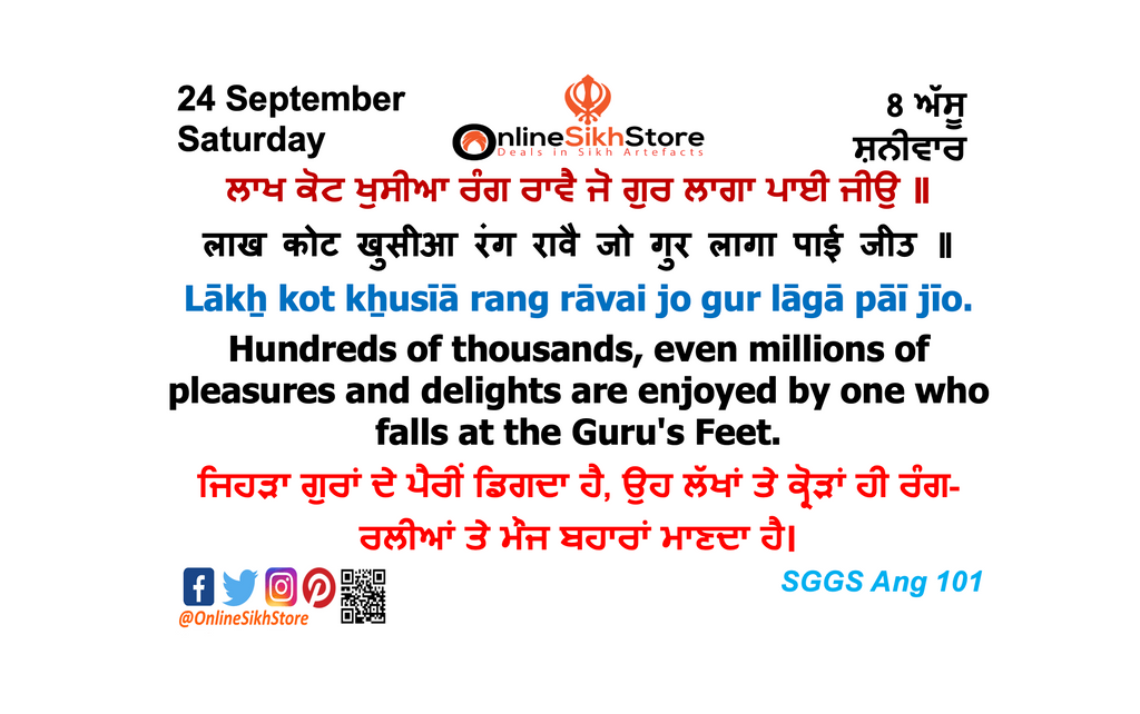 24 September - Saturday - 8 Assu - Hukamnama