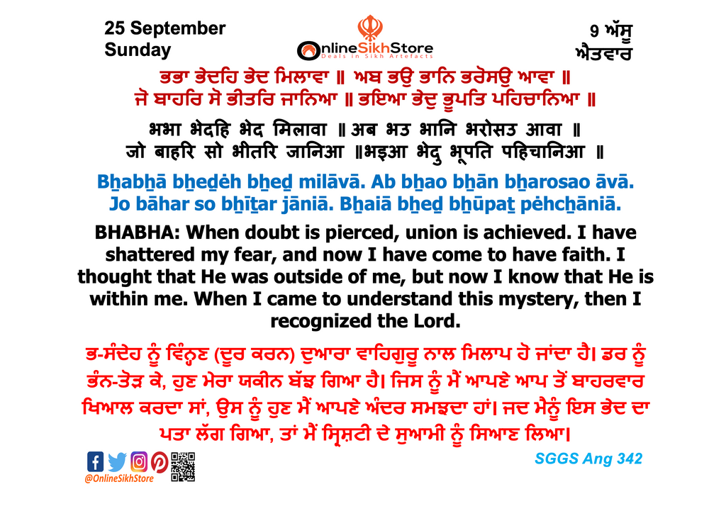 25 September - Sunday - 09 Assu - Hukamnama