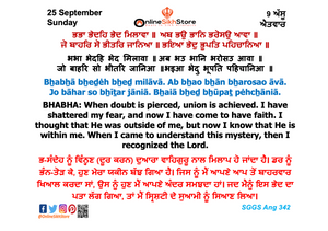 25 September - Sunday - 09 Assu - Hukamnama