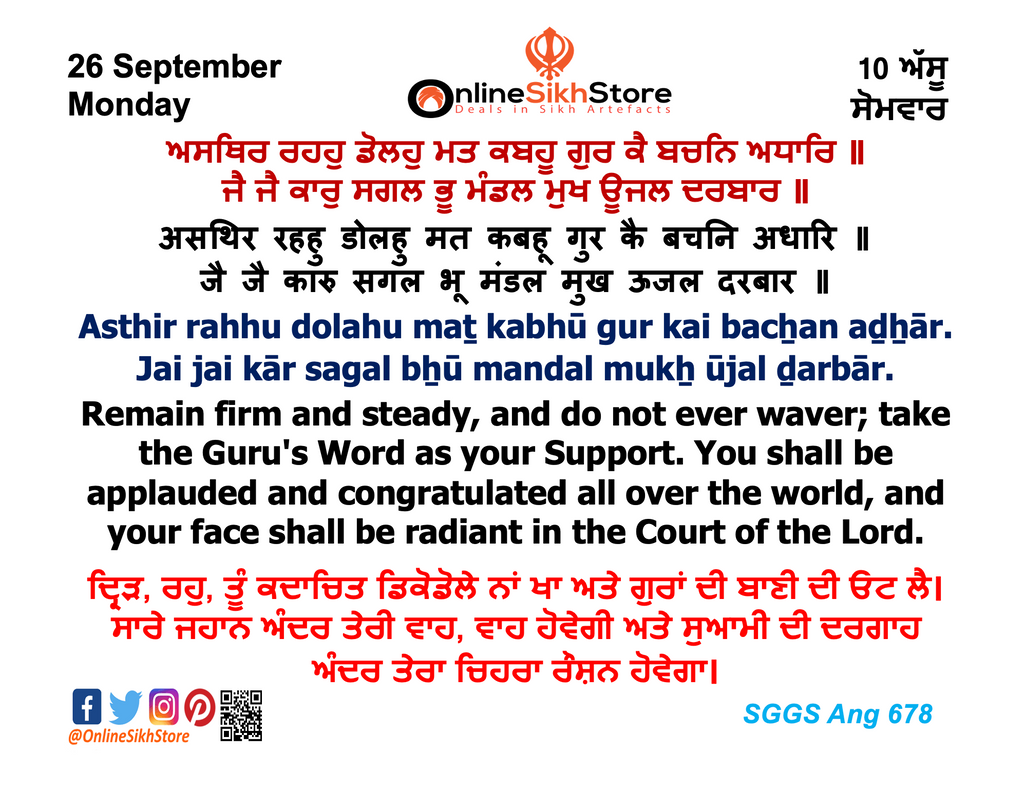 26 September - Monday - 10 Assu - Hukamnama