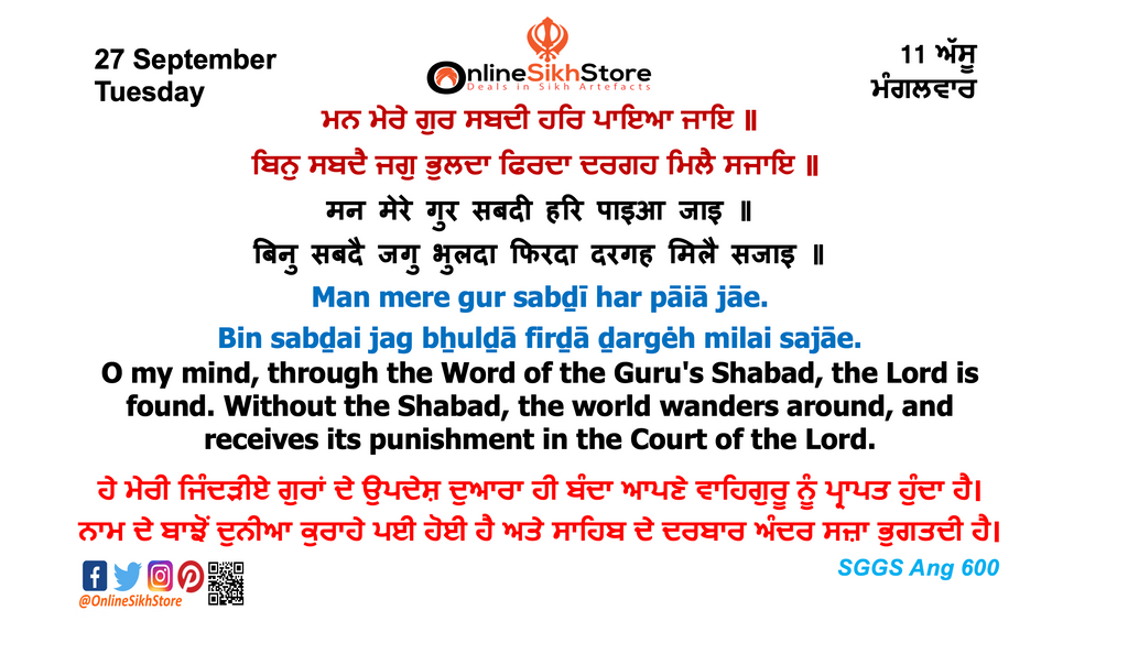 27 September - Tuesday - 11 Assu - Hukamnama