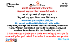 27 September - Tuesday - 11 Assu - Hukamnama