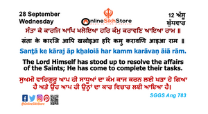 28 September - Wednesday - 12 Assu - Hukamnama