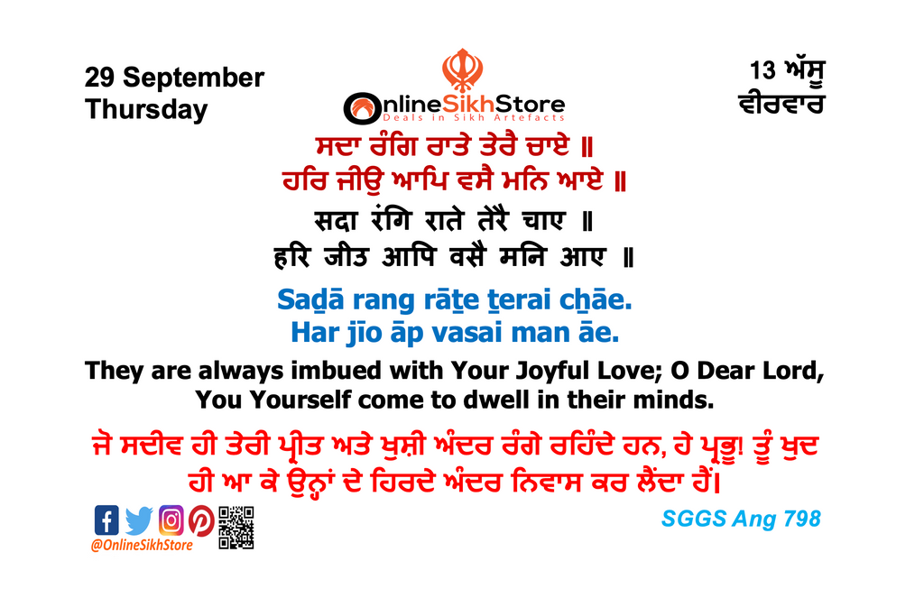 29 September - Thursday - 13 Assu- Hukamnama