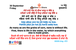 30 September - Friday - 14 Assu - Hukamnama