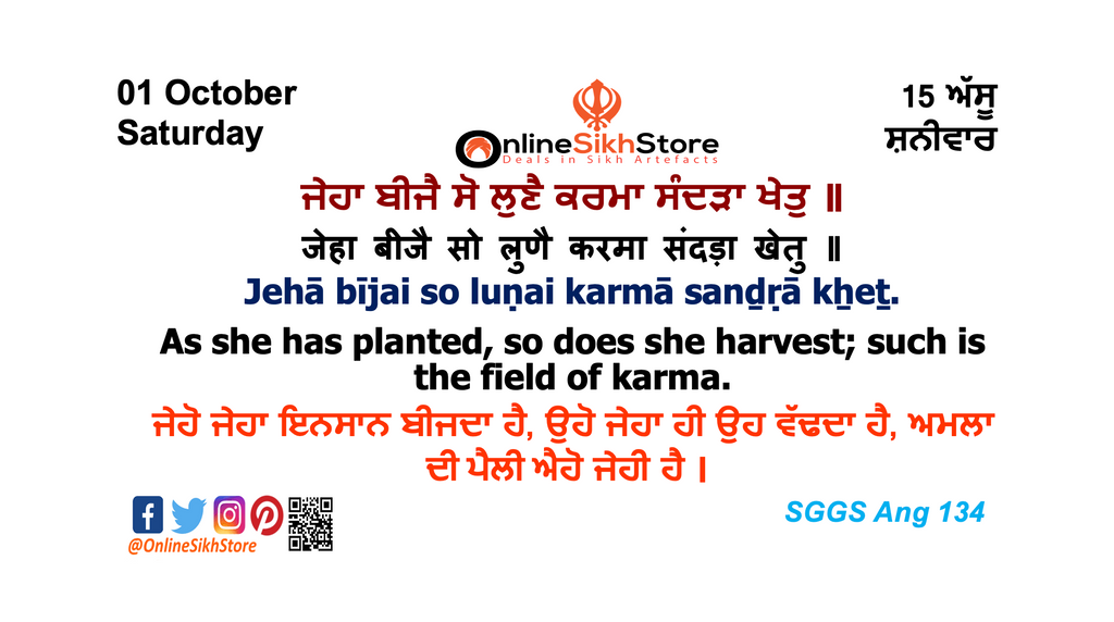 01 October - Saturday - 15 Assu - Hukamnama