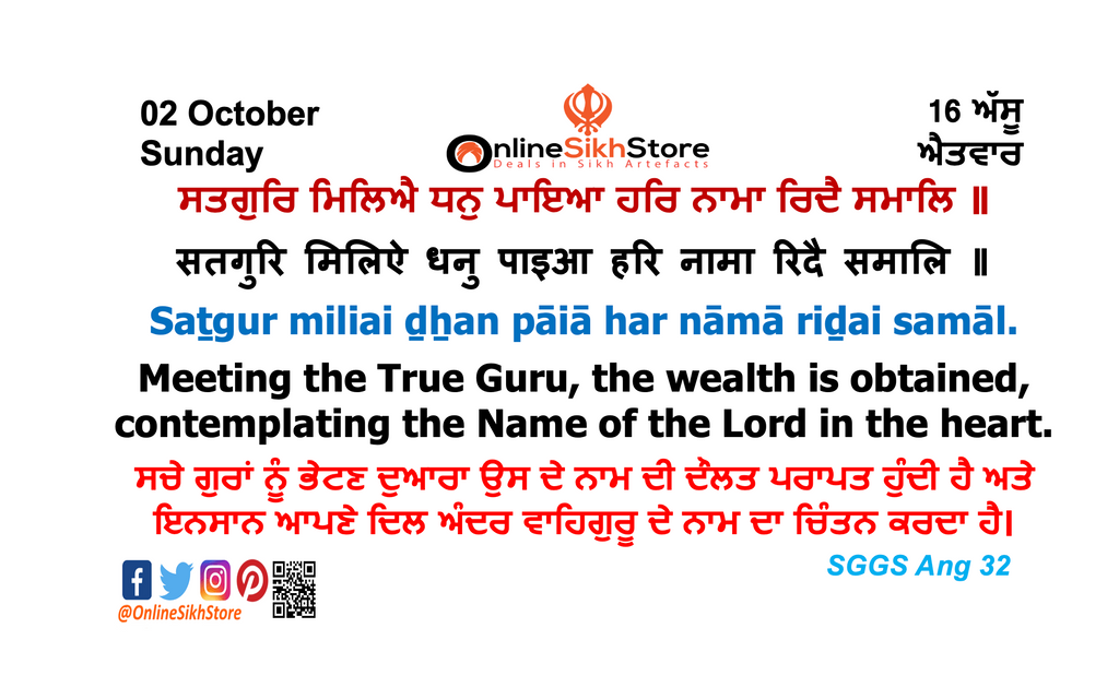 02 October - Sunday - 16 Assu - Hukamnama