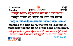 02 October - Sunday - 16 Assu - Hukamnama