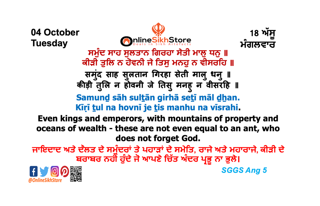 04 October - Tuesday - 18 Assu - Hukamnama