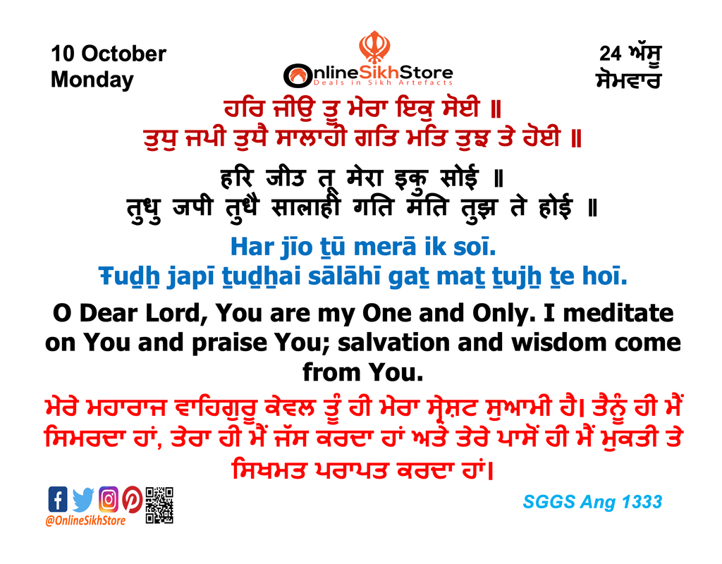 10 October - Monday - 24 Assu - Hukamnama