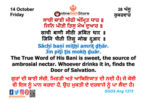 14 October - Friday - 28 Assu - Hukamnama