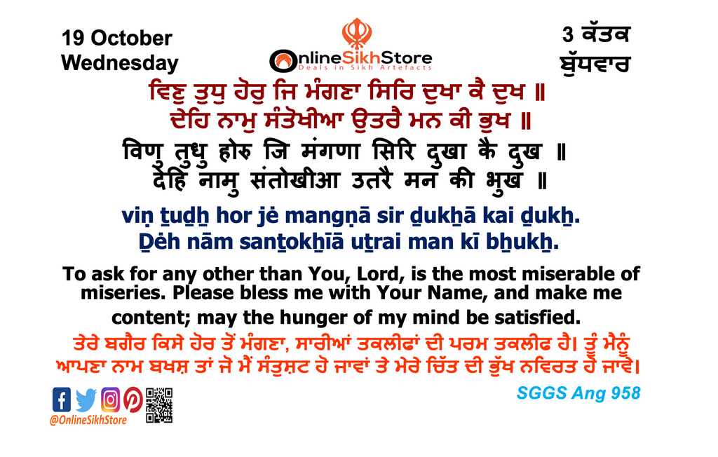 19 October - Wednesday - 3 Katak - Hukamnama