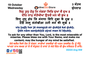 19 October - Wednesday - 3 Katak - Hukamnama