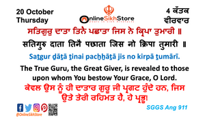 20 October - Thursday - 04 Katak - Hukamnama