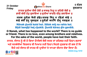 21 October - Friday - 05 Katak - Hukamnama