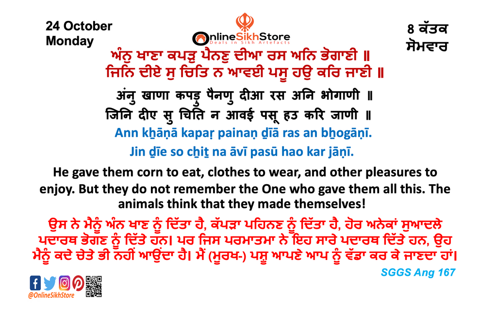 24 October - Monday - 8 Katak - Hukamnama