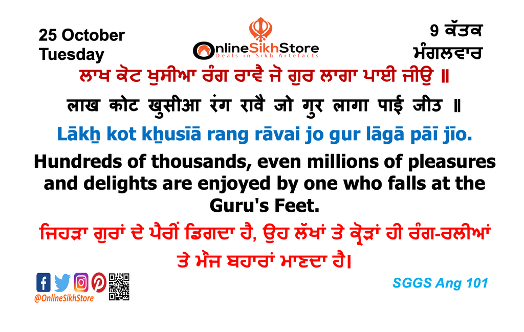 25 October - Tuesday - 9 Katak -Hukamnama