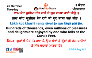 25 October - Tuesday - 9 Katak -Hukamnama