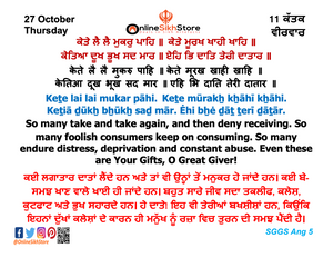 27 October - Thursday - 11 Katak - Hukamnama