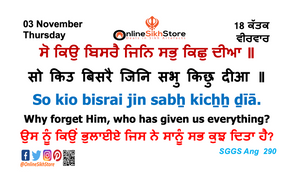 03 November - Thursday - 18 Katak - Hukamnama