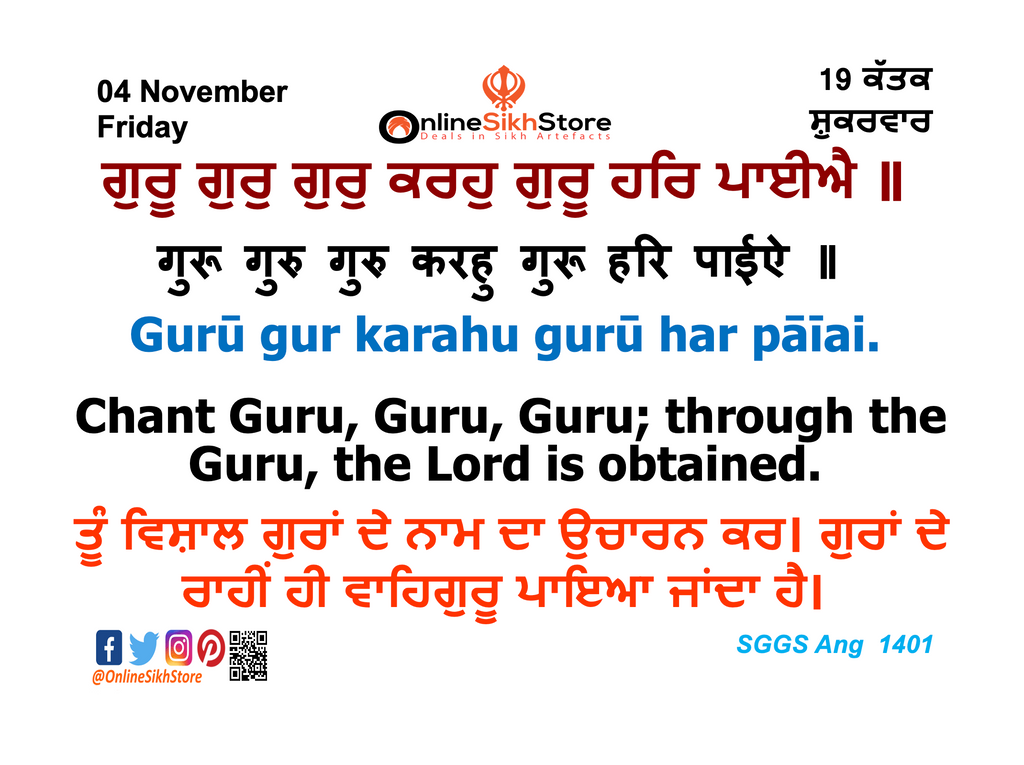 04 November - 19 Katak - Friday - Hukamnama