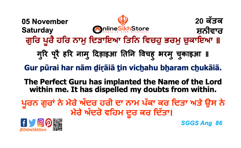 05 November - Saturday - 20 Katak - Hukamnama