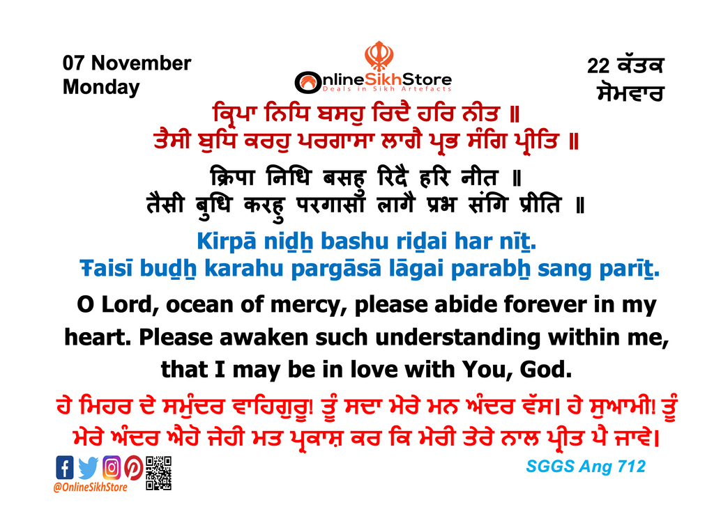 07 November - Monday - 22 Katak - Hukamnama