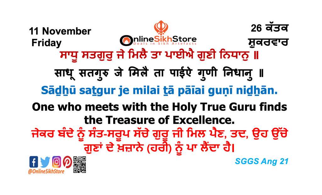 11 November - Friday - 26 Katak - Hukamnama