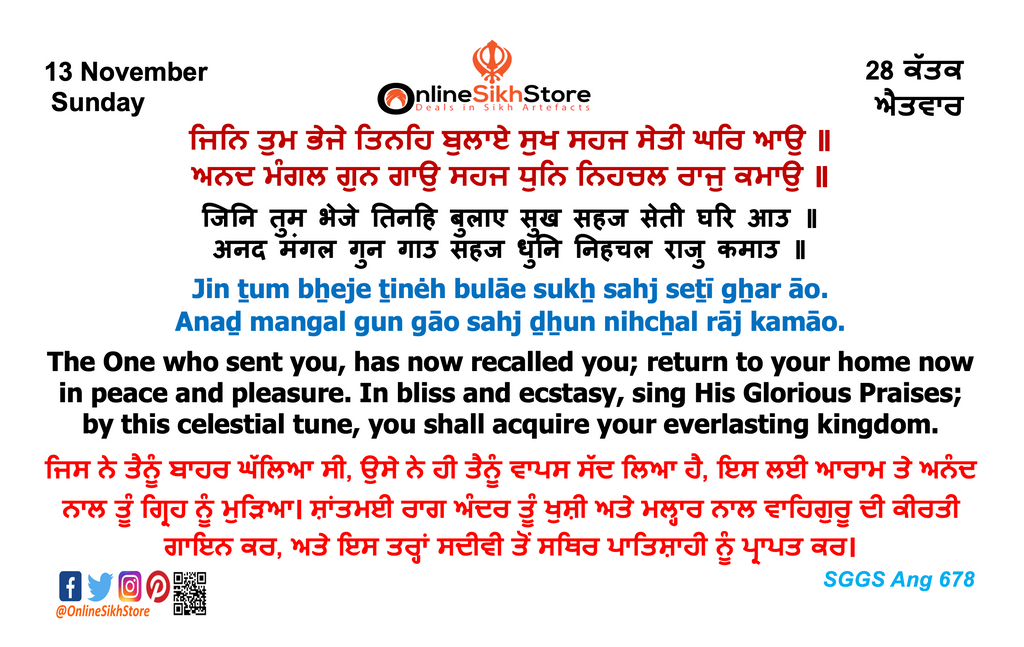 13 NOVEMBER - Sunday - 28 Katak - Hukamnama