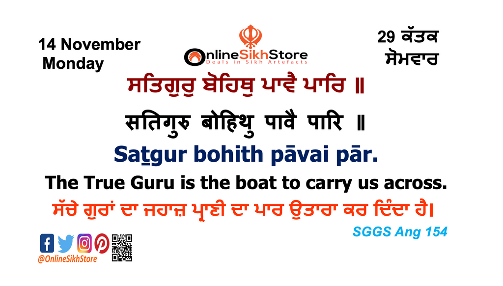 14 November - Monday - 29 Katak - Hukamnama