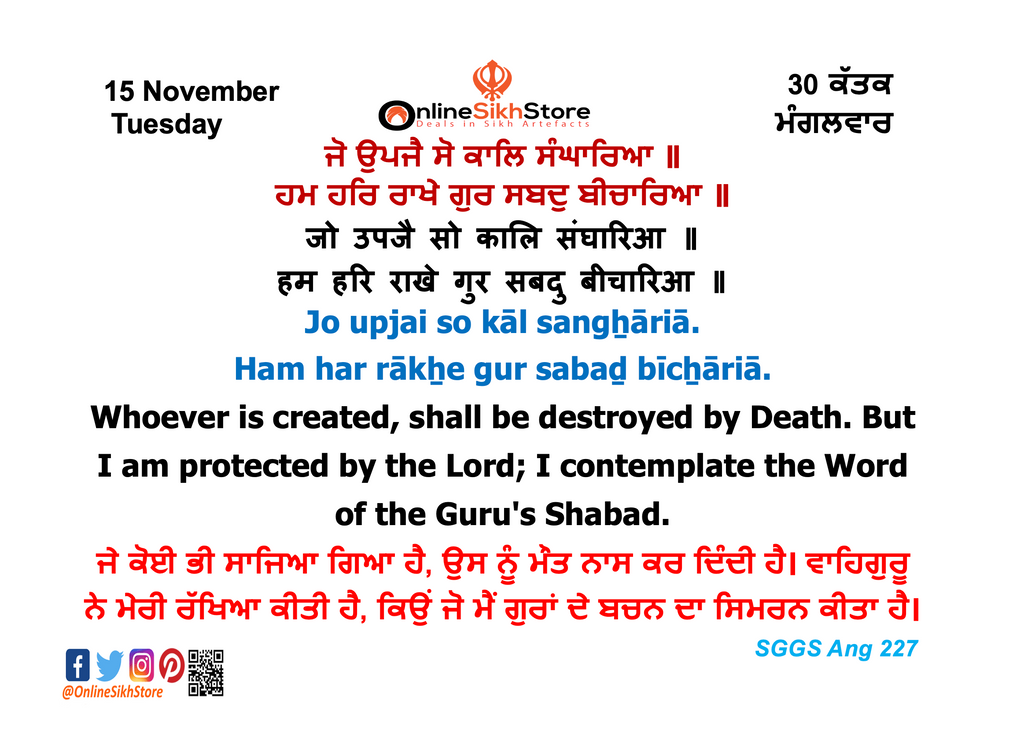 15 November - Tuesday - 30 Katak - Hukamnama