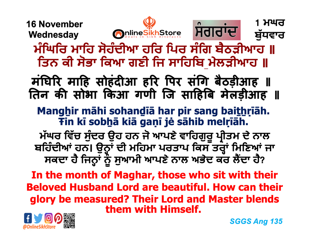 16 November - Wednesday - 1 Magar - Sangandh - Hukamnama