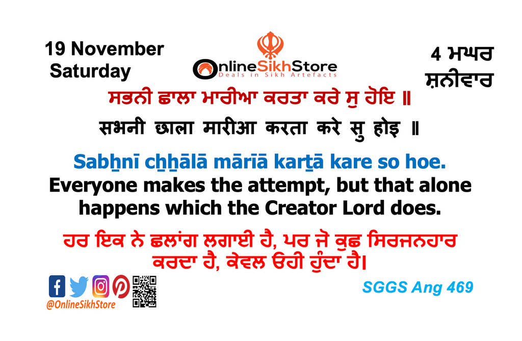 19 November Saturday - 4 Maggar - Hukamnama