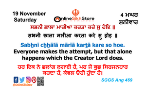 19 November Saturday - 4 Maggar - Hukamnama