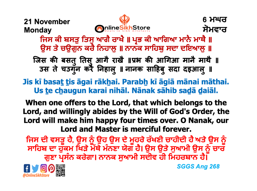 21 November - Monday -0 6 Maggar - Hukamnama