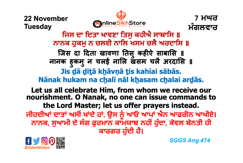 22 NOvember - Tuesday - 7 Maggar - Hukamnama