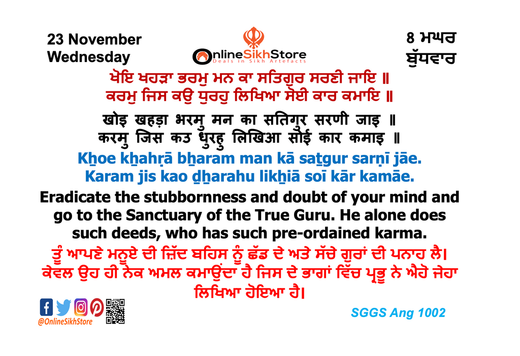 23 November - Wednesday - 8 Maggar - Hukamnama