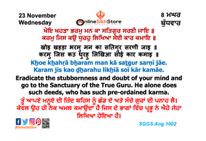 23 November - Wednesday - 8 Maggar - Hukamnama