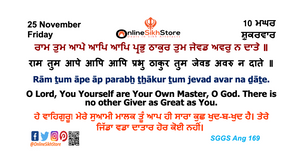 25 November - Friday - 10 Maggar - Hukamnama