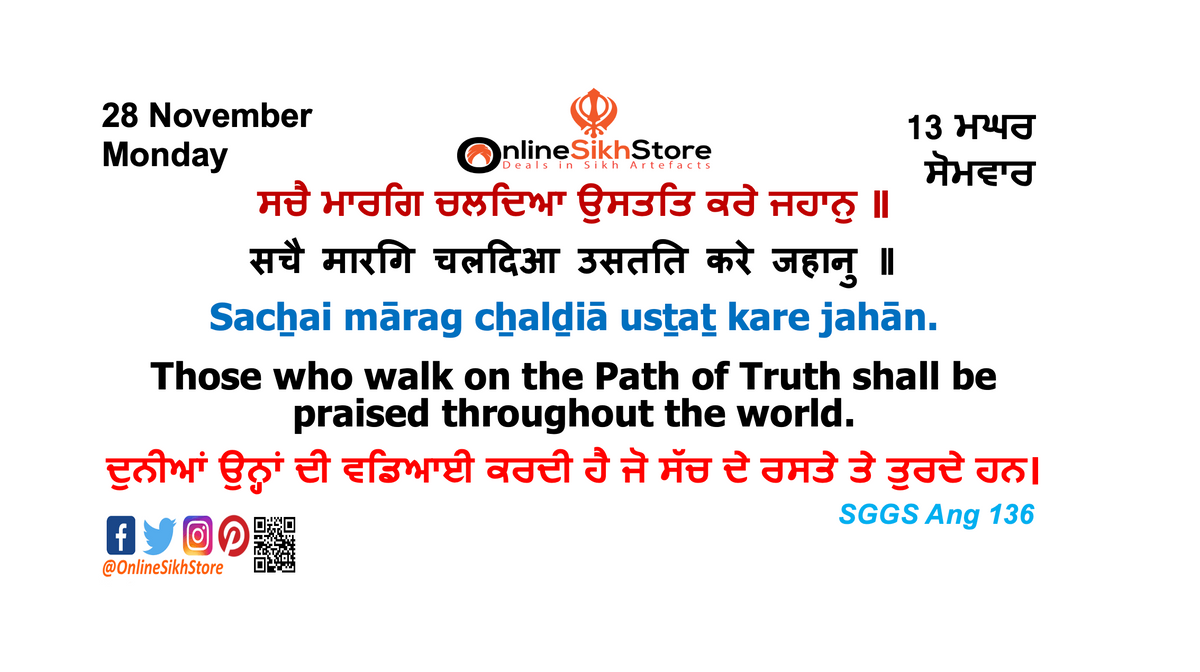28 November - Monday - 13 Maggar - Hukamnama – www.OnlineSikhStore.com