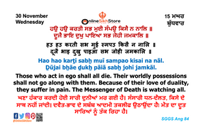 30 November - Wednesday - 15 Maggar - Hukamnama