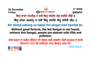 02.12.2022 - Friday - 17 Maggar - Hukamnama